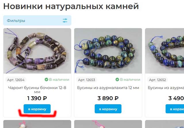 Оформление заказ на сайте, каталог