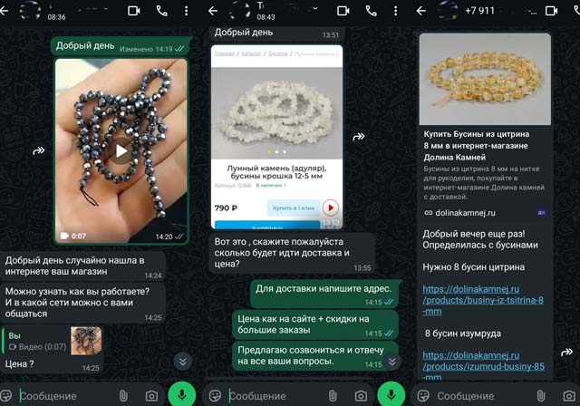 Оформление заказа через Whatsapp